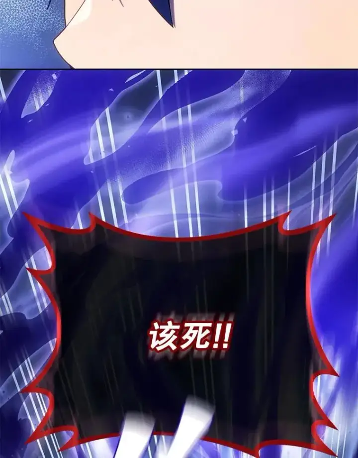 漫画《死灵术师学院的召唤天才》121.我帮你第130张图