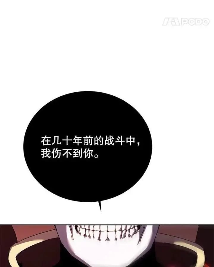 漫画《死灵术师学院的召唤天才》121.我帮你第14张图