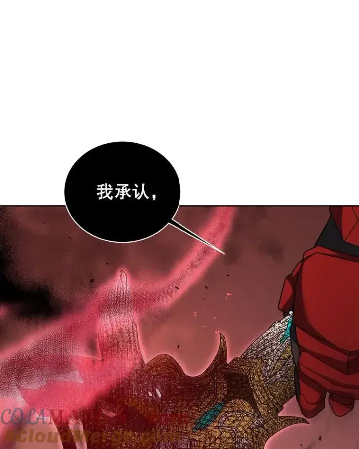 漫画《死灵术师学院的召唤天才》121.我帮你第21张图