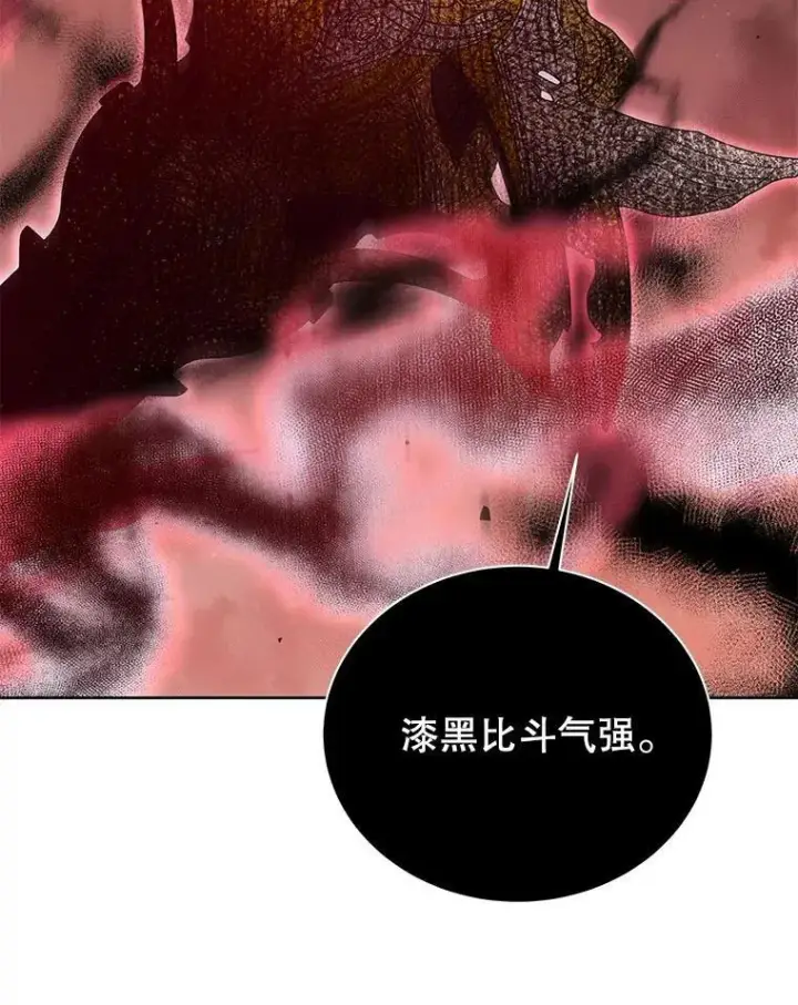 漫画《死灵术师学院的召唤天才》121.我帮你第22张图