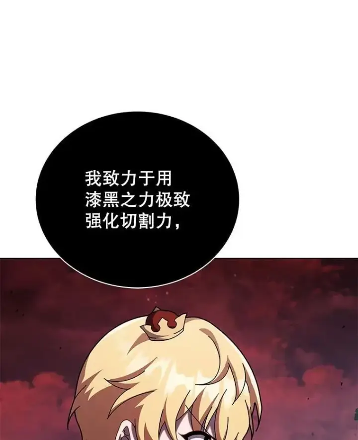 漫画《死灵术师学院的召唤天才》121.我帮你第23张图