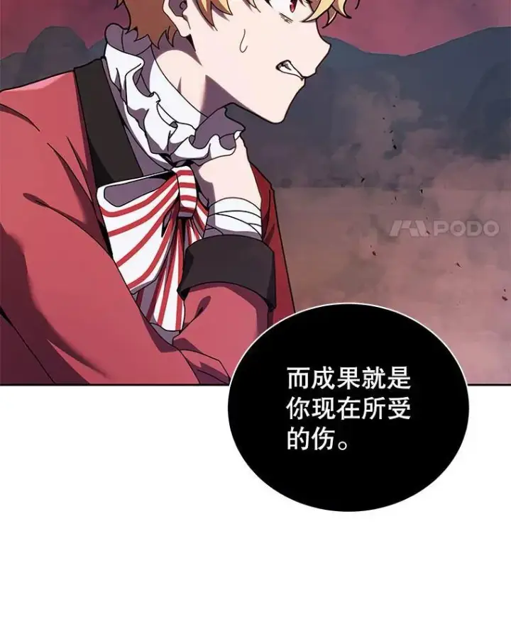 漫画《死灵术师学院的召唤天才》121.我帮你第24张图