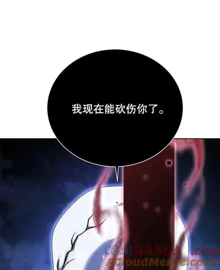 漫画《死灵术师学院的召唤天才》121.我帮你第25张图