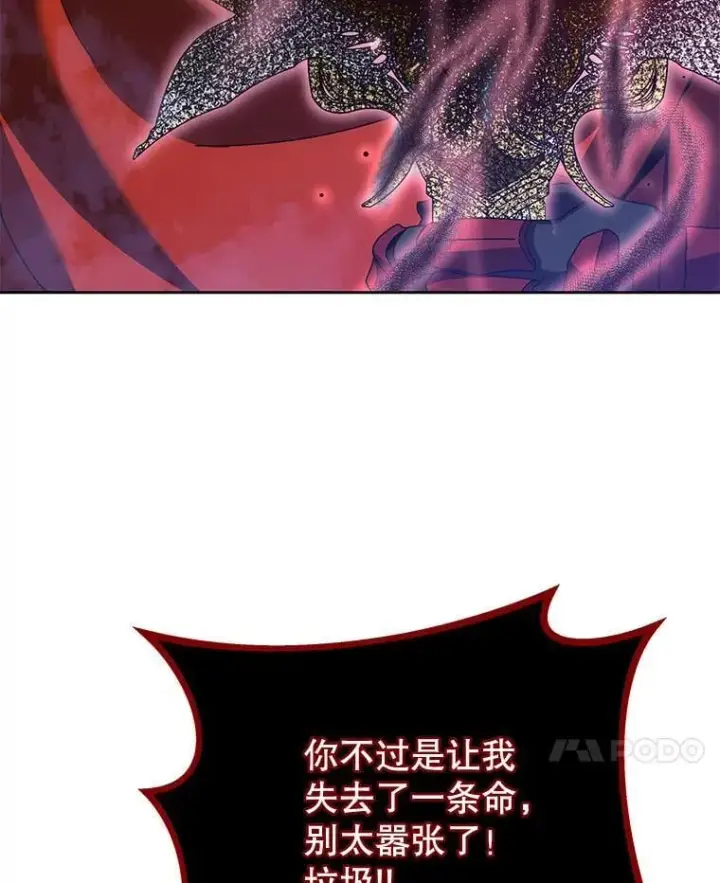 漫画《死灵术师学院的召唤天才》121.我帮你第27张图