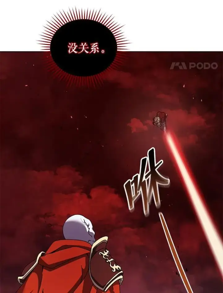 漫画《死灵术师学院的召唤天才》121.我帮你第4张图