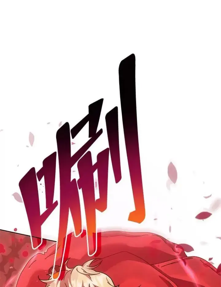 漫画《死灵术师学院的召唤天才》121.我帮你第40张图