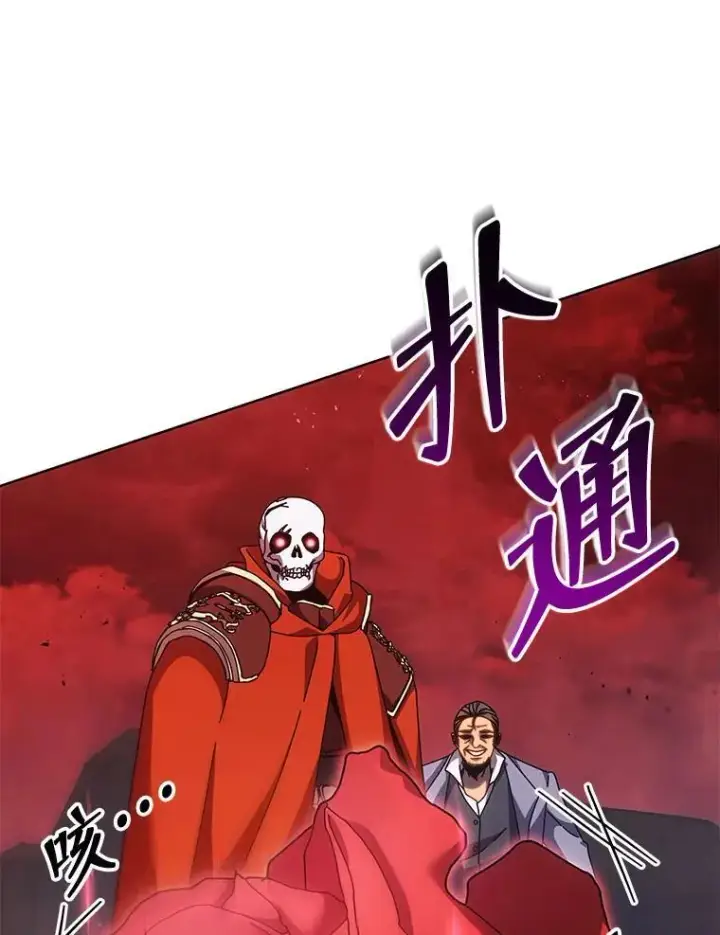 漫画《死灵术师学院的召唤天才》121.我帮你第43张图
