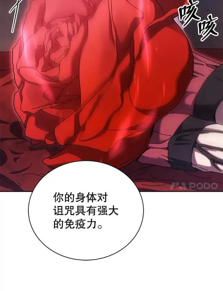 漫画《死灵术师学院的召唤天才》121.我帮你第44张图