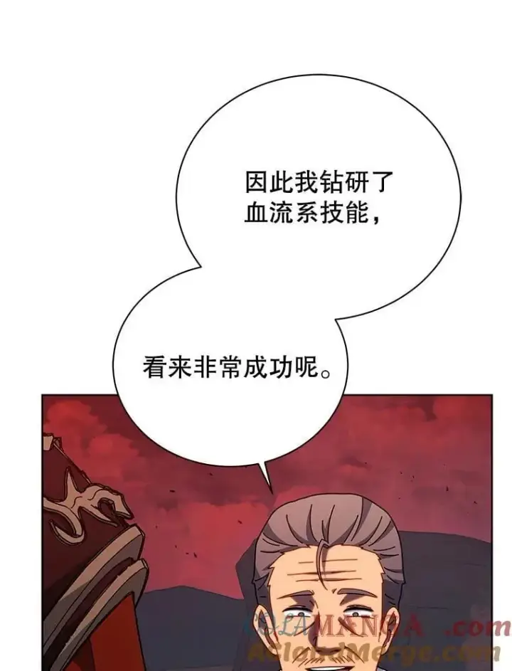 漫画《死灵术师学院的召唤天才》121.我帮你第45张图