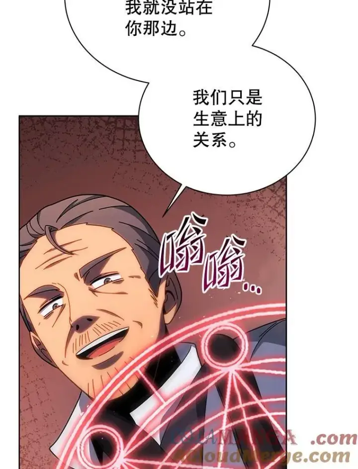 漫画《死灵术师学院的召唤天才》121.我帮你第49张图