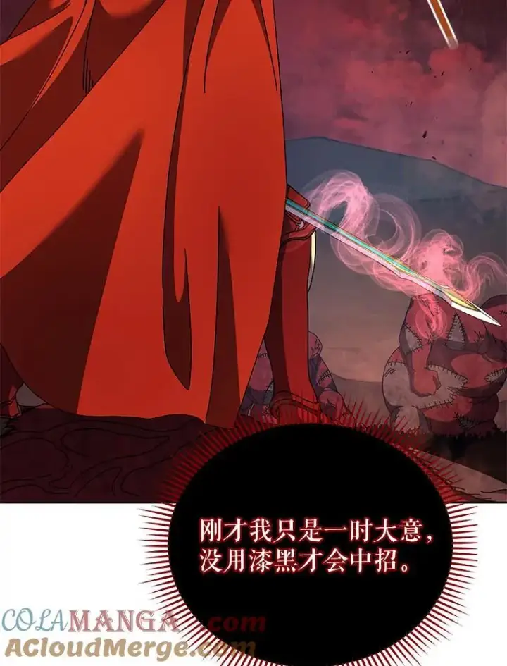 漫画《死灵术师学院的召唤天才》121.我帮你第5张图