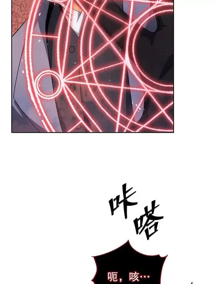 漫画《死灵术师学院的召唤天才》121.我帮你第50张图