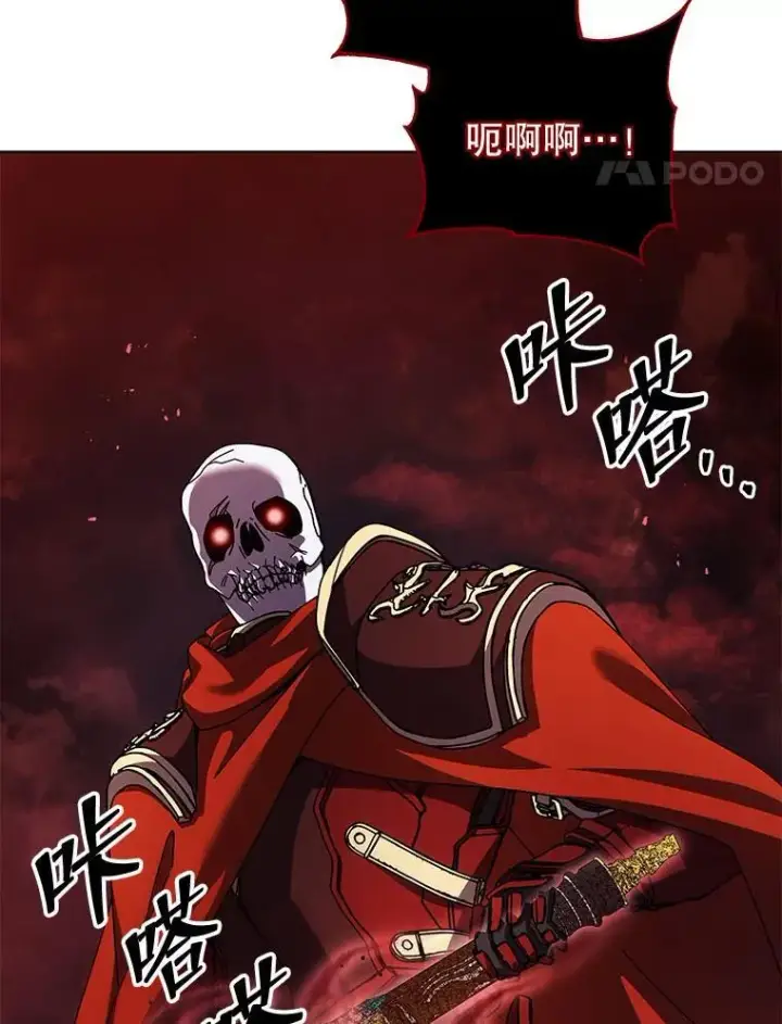 漫画《死灵术师学院的召唤天才》121.我帮你第51张图