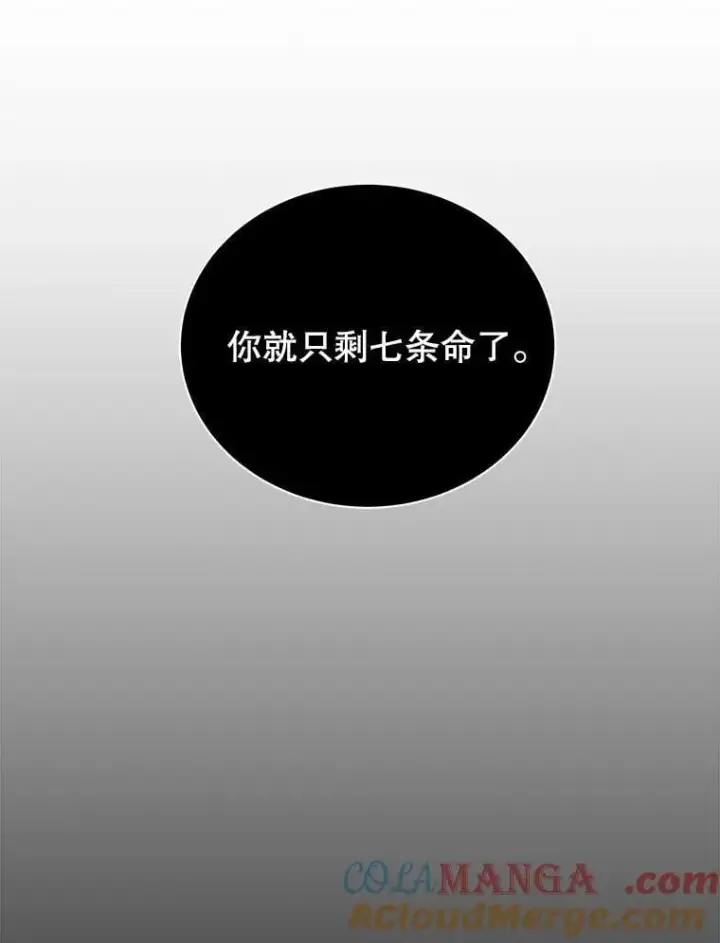 漫画《死灵术师学院的召唤天才》121.我帮你第53张图