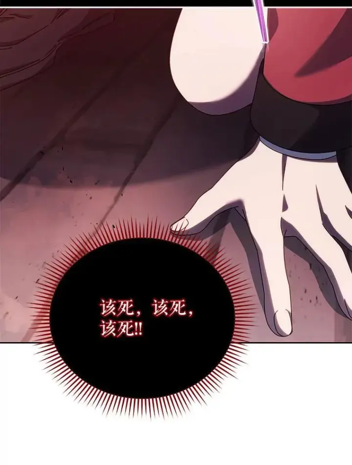 漫画《死灵术师学院的召唤天才》121.我帮你第55张图