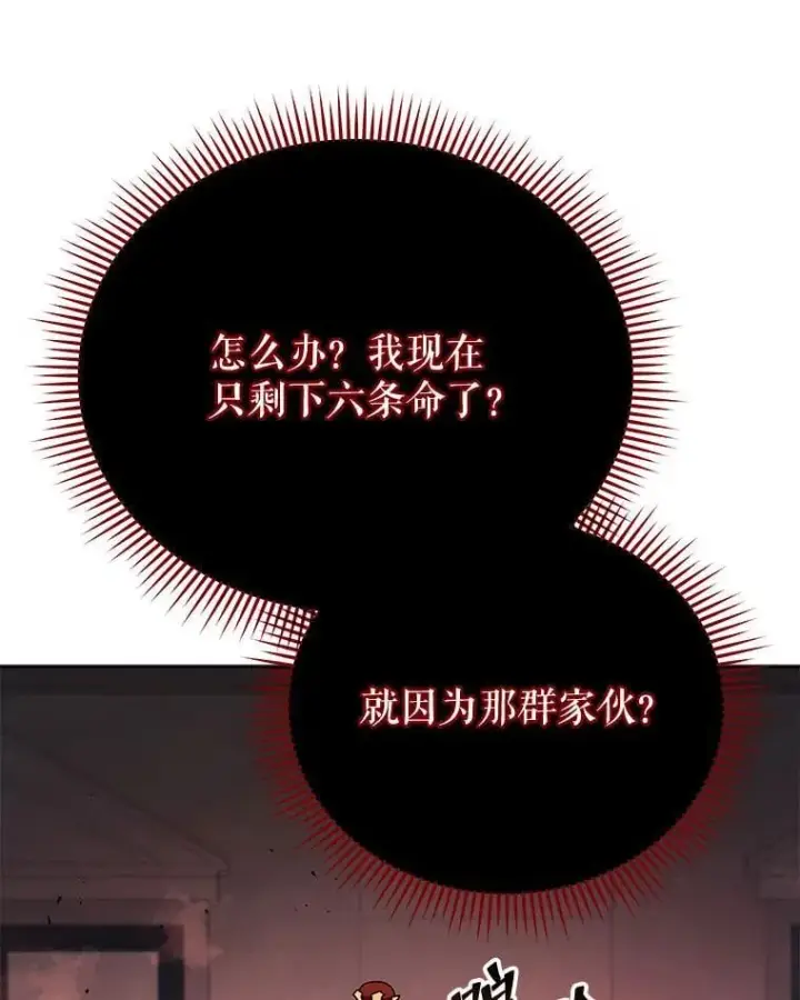 漫画《死灵术师学院的召唤天才》121.我帮你第56张图