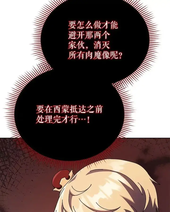 漫画《死灵术师学院的召唤天才》121.我帮你第58张图