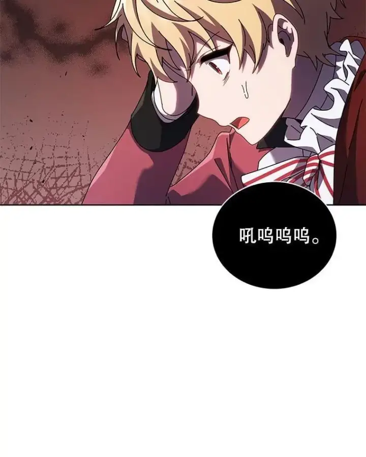 漫画《死灵术师学院的召唤天才》121.我帮你第59张图