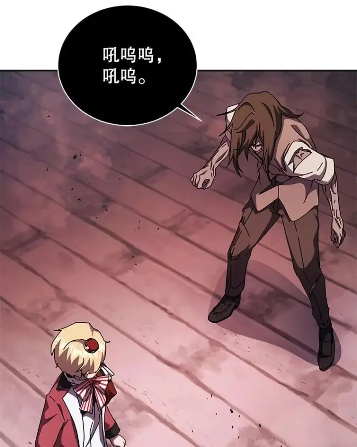 漫画《死灵术师学院的召唤天才》121.我帮你第60张图