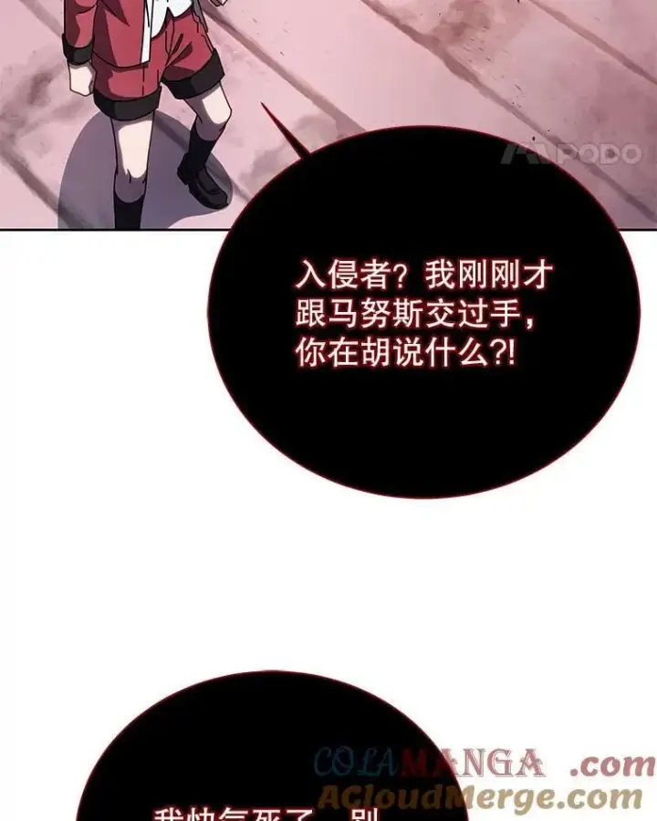 漫画《死灵术师学院的召唤天才》121.我帮你第61张图