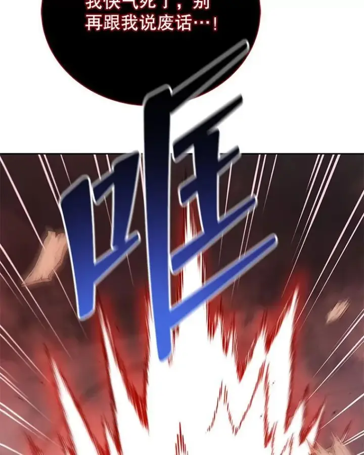 漫画《死灵术师学院的召唤天才》121.我帮你第62张图