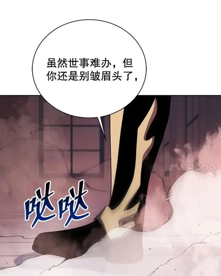 漫画《死灵术师学院的召唤天才》121.我帮你第64张图