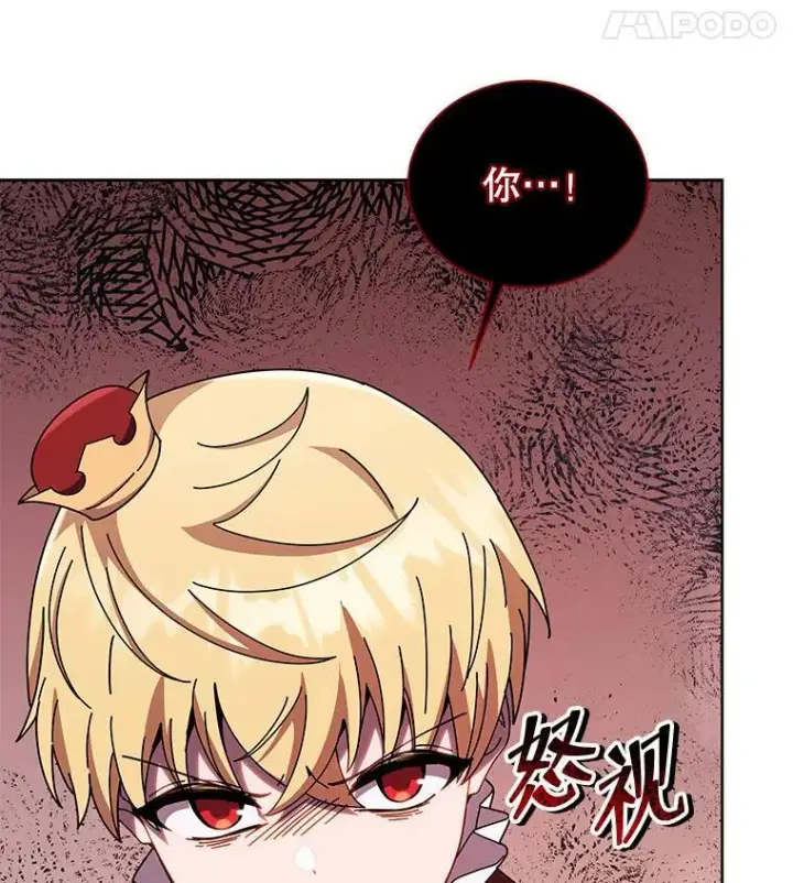 漫画《死灵术师学院的召唤天才》121.我帮你第68张图