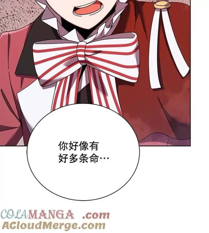 漫画《死灵术师学院的召唤天才》121.我帮你第69张图