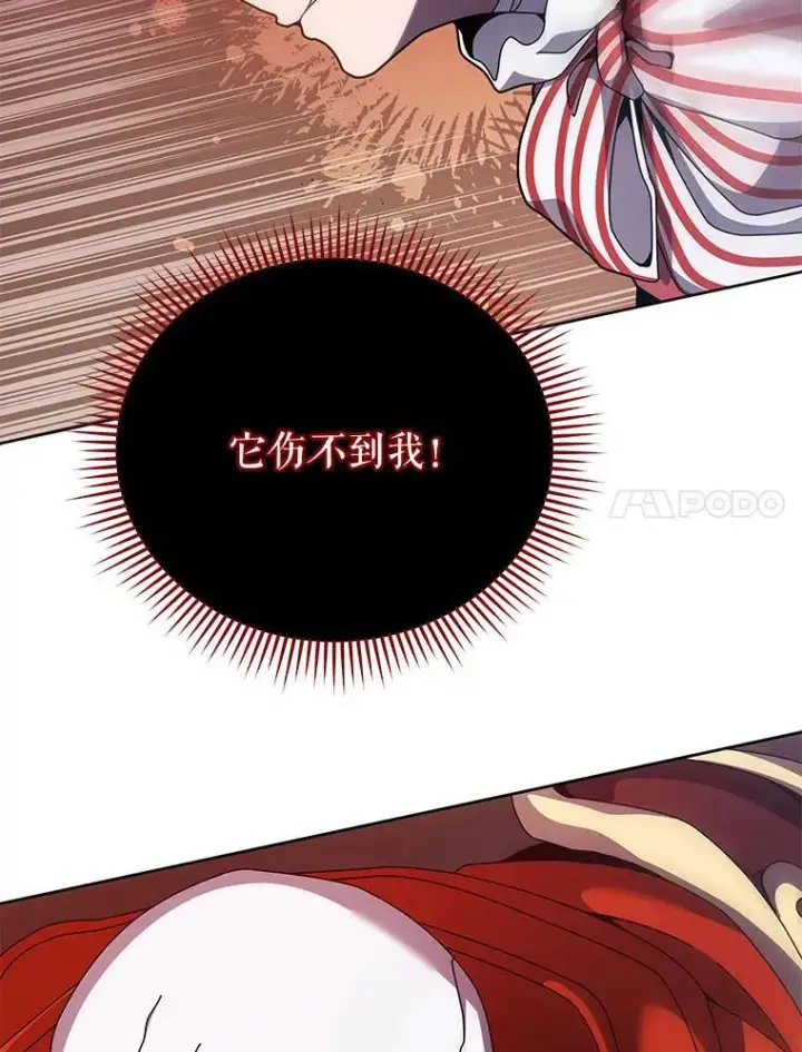 漫画《死灵术师学院的召唤天才》121.我帮你第7张图