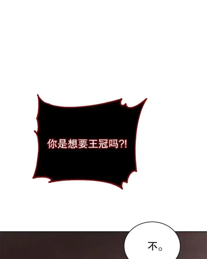 漫画《死灵术师学院的召唤天才》121.我帮你第75张图