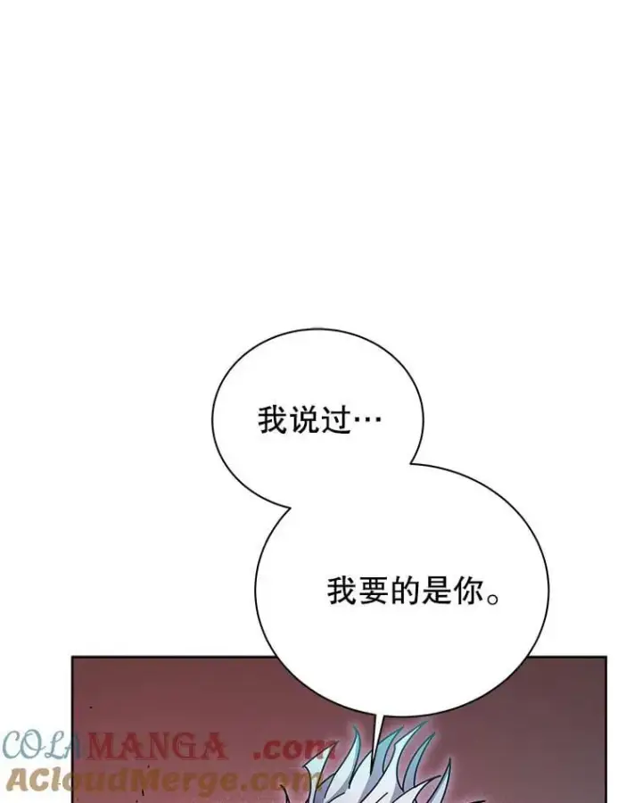 漫画《死灵术师学院的召唤天才》121.我帮你第77张图