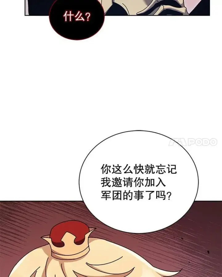 漫画《死灵术师学院的召唤天才》121.我帮你第79张图