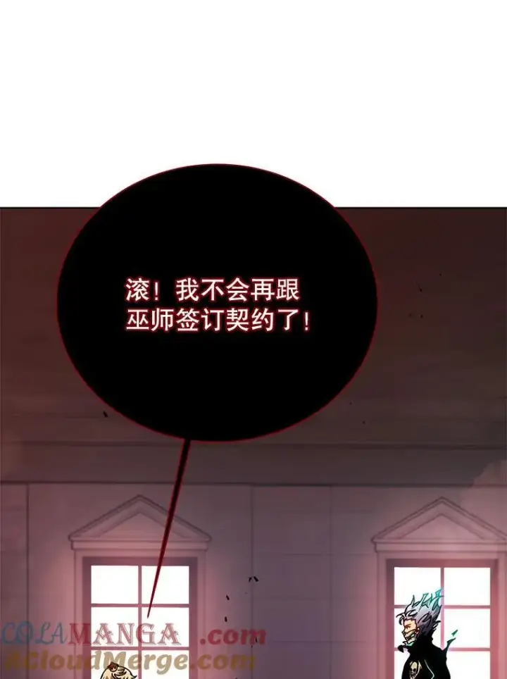 漫画《死灵术师学院的召唤天才》121.我帮你第81张图