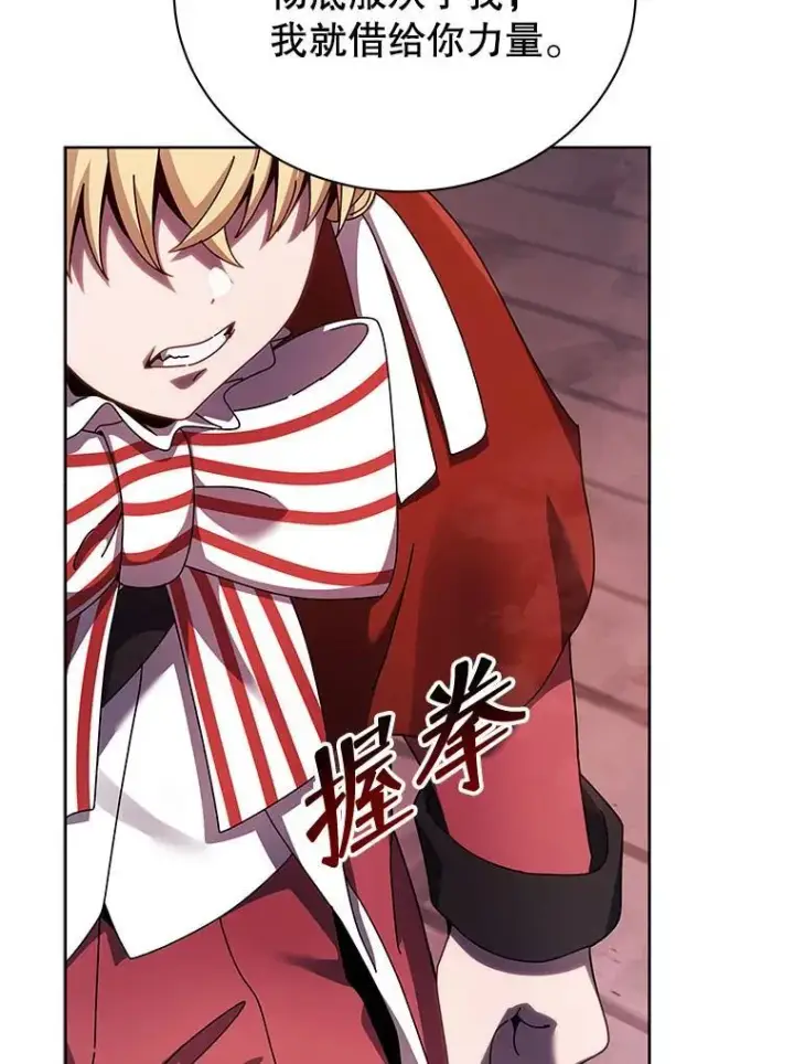 漫画《死灵术师学院的召唤天才》121.我帮你第83张图