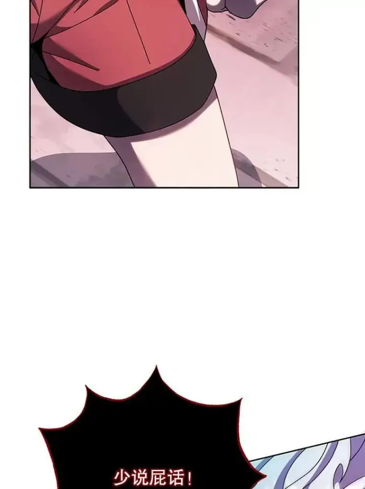 漫画《死灵术师学院的召唤天才》121.我帮你第84张图