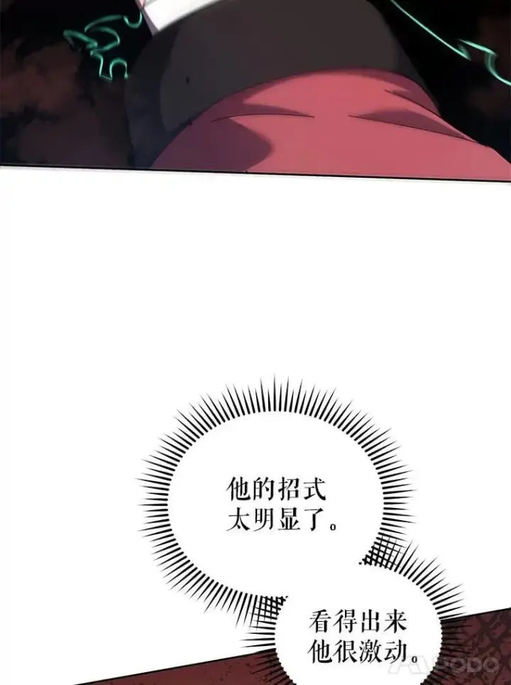 漫画《死灵术师学院的召唤天才》121.我帮你第86张图