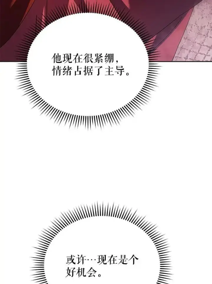 漫画《死灵术师学院的召唤天才》121.我帮你第88张图