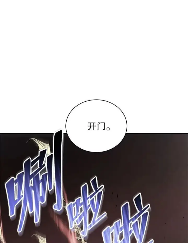 漫画《死灵术师学院的召唤天才》121.我帮你第90张图