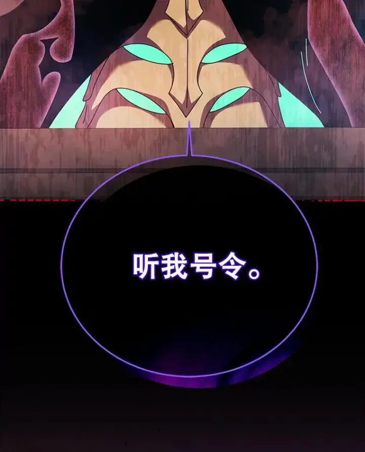 漫画《死灵术师学院的召唤天才》122.戴王冠第114张图