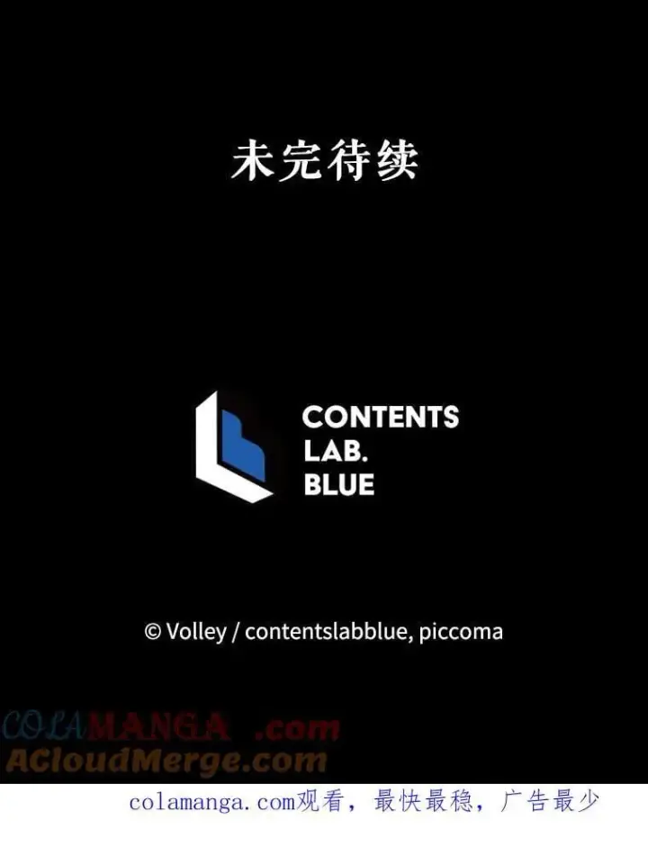 漫画《死灵术师学院的召唤天才》122.戴王冠第117张图