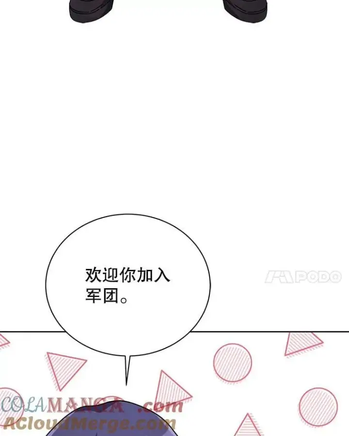 漫画《死灵术师学院的召唤天才》122.戴王冠第17张图