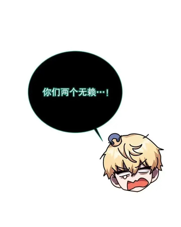 漫画《死灵术师学院的召唤天才》122.戴王冠第19张图