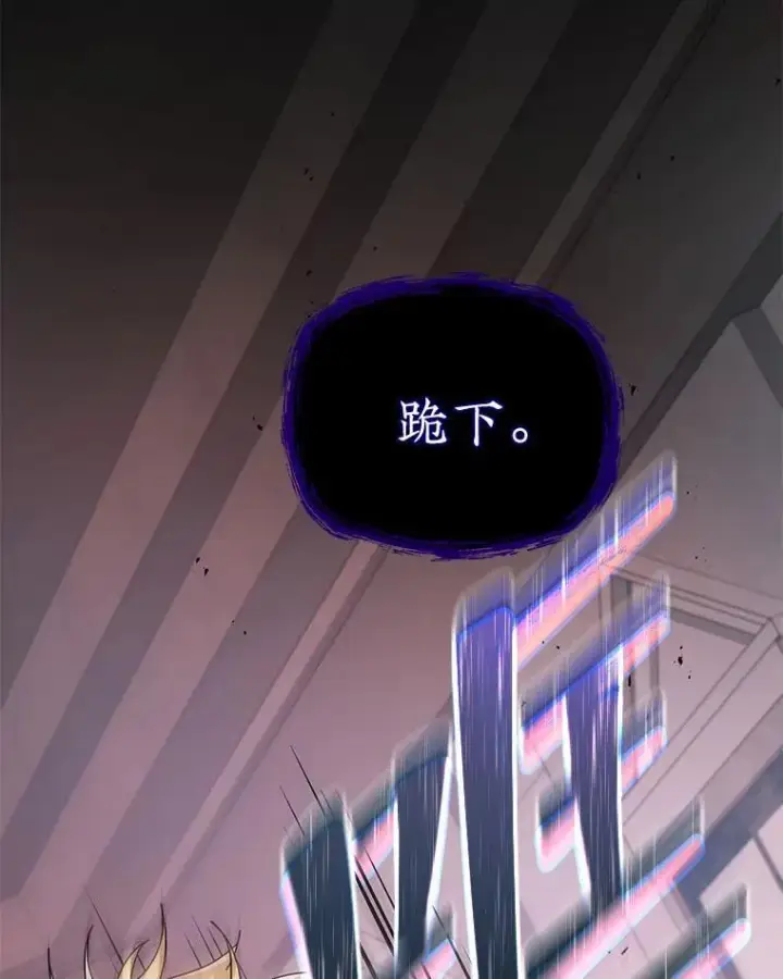 漫画《死灵术师学院的召唤天才》122.戴王冠第22张图