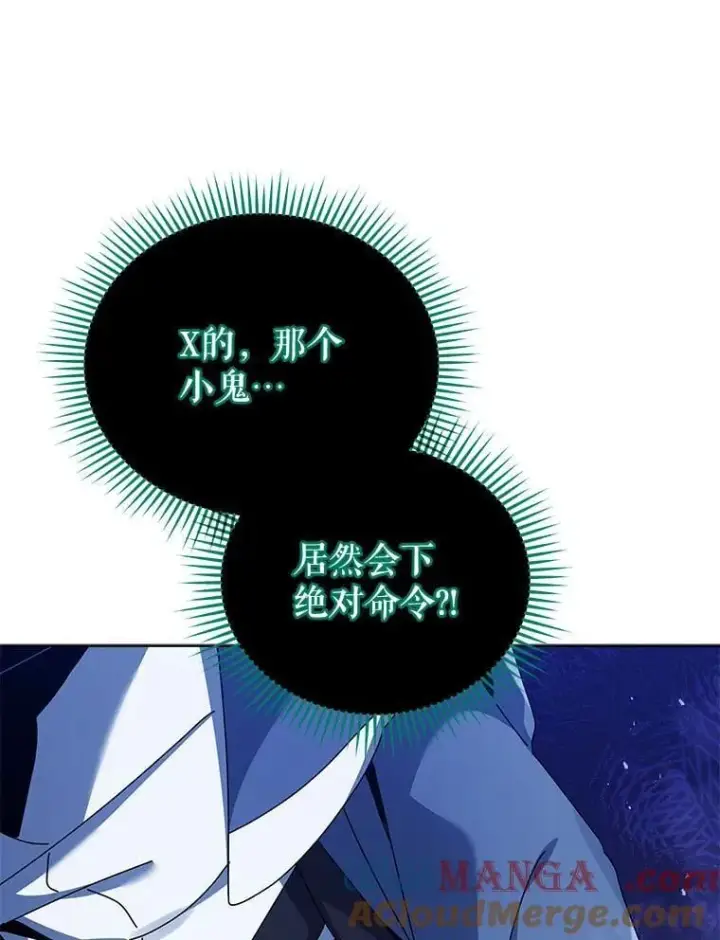 漫画《死灵术师学院的召唤天才》122.戴王冠第25张图