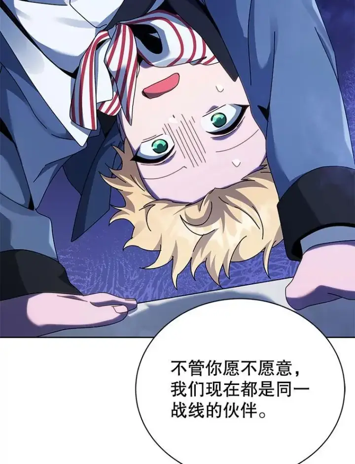 漫画《死灵术师学院的召唤天才》122.戴王冠第26张图