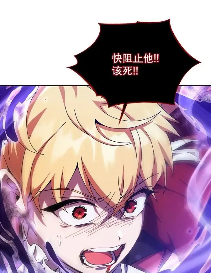 漫画《死灵术师学院的召唤天才》122.戴王冠第3张图