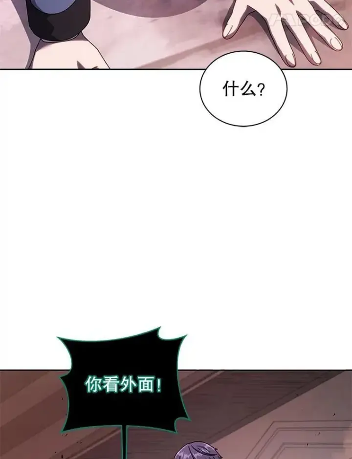 漫画《死灵术师学院的召唤天才》122.戴王冠第31张图