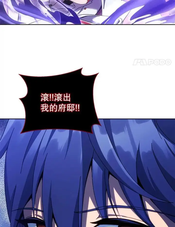 漫画《死灵术师学院的召唤天才》122.戴王冠第4张图