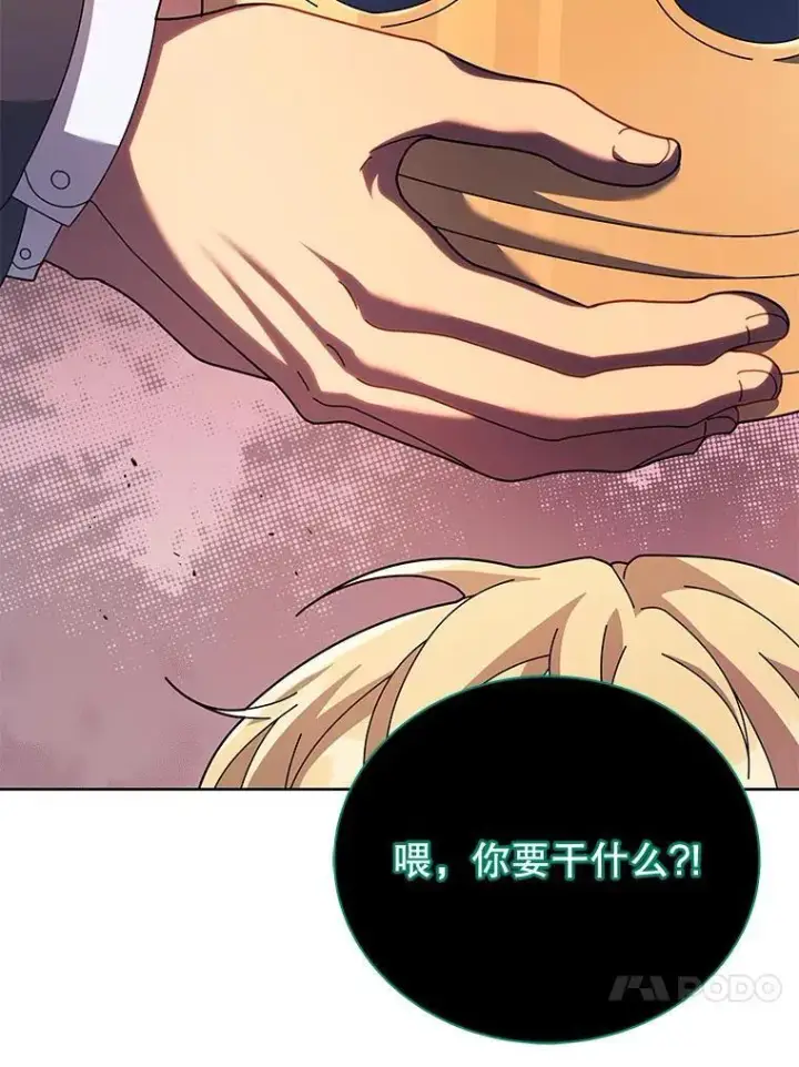 漫画《死灵术师学院的召唤天才》122.戴王冠第43张图