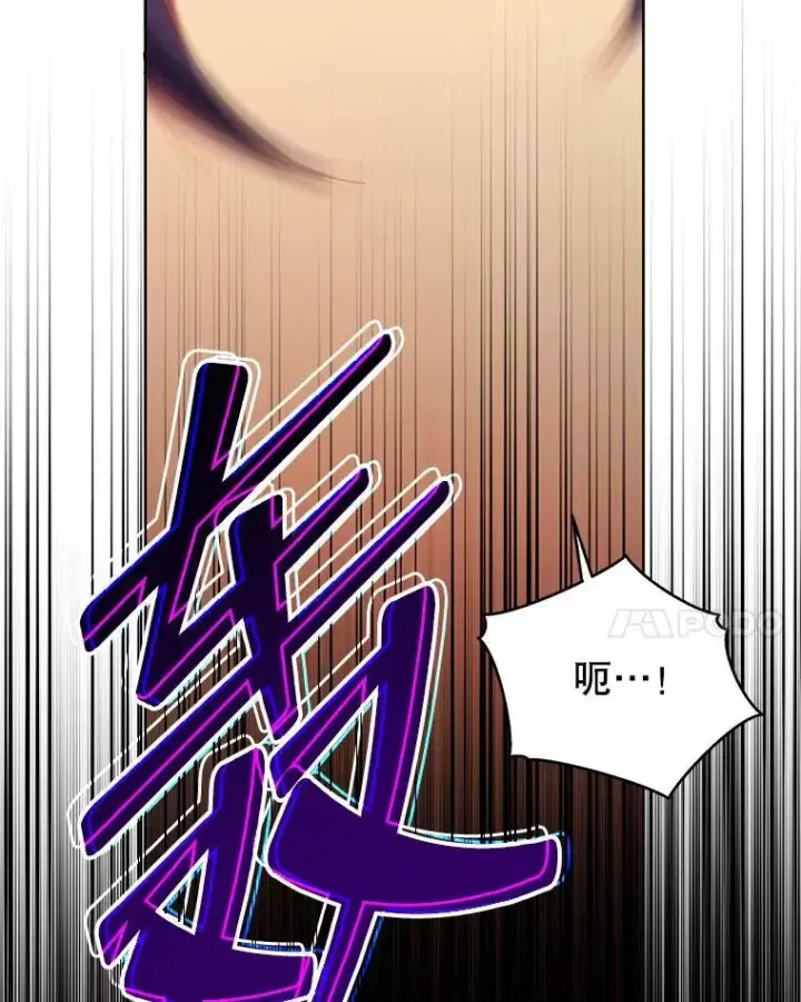 漫画《死灵术师学院的召唤天才》122.戴王冠第50张图